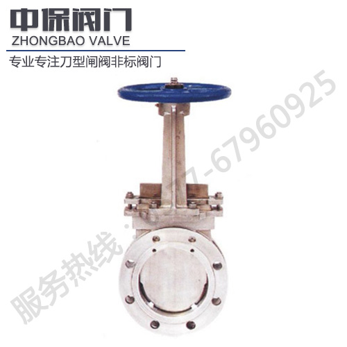 Pz73手动刀型闸阀