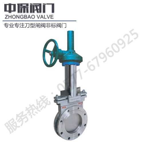 Pz573伞齿轮刀型闸阀