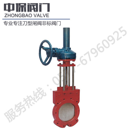 Z573X伞齿轮浆液阀