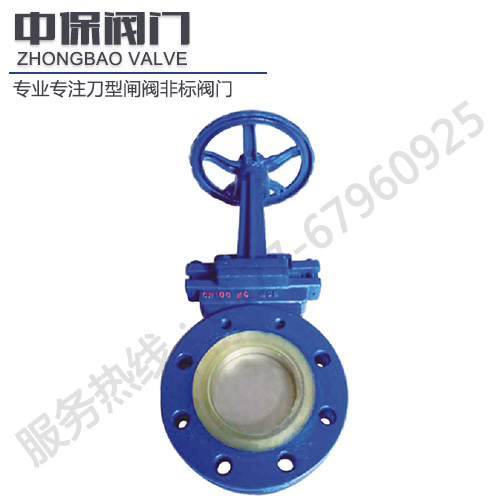 耐磨聚氨酯刀型闸阀