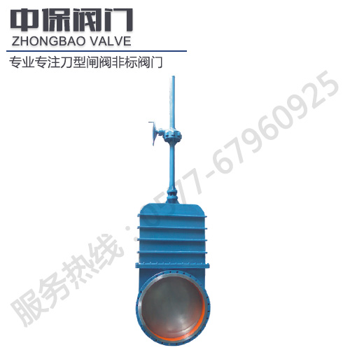 PZM573F/H暗杆刀型闸阀
