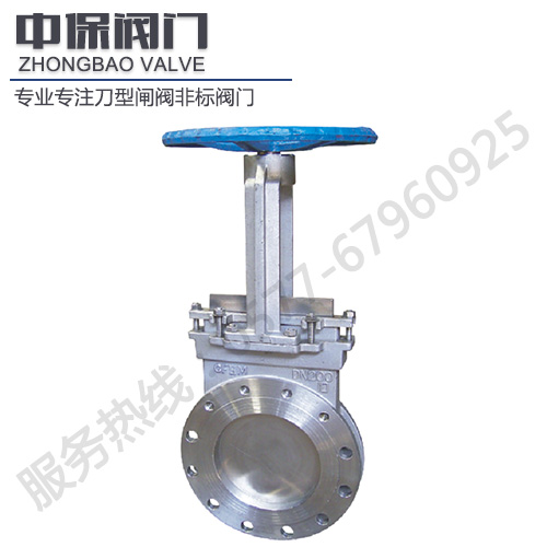 PZ73刀型闸阀
