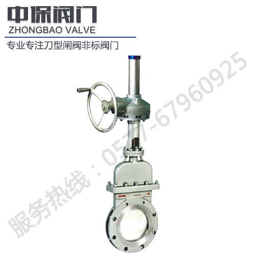 MD573刀型闸阀